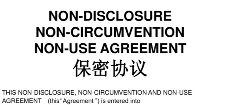 The Applicability of NNN Agreements in China