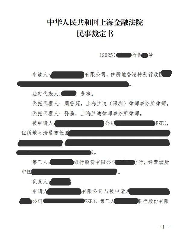Lawyers Larry and Sara Urgently Intervene in International Trade Fraud Case, Sec