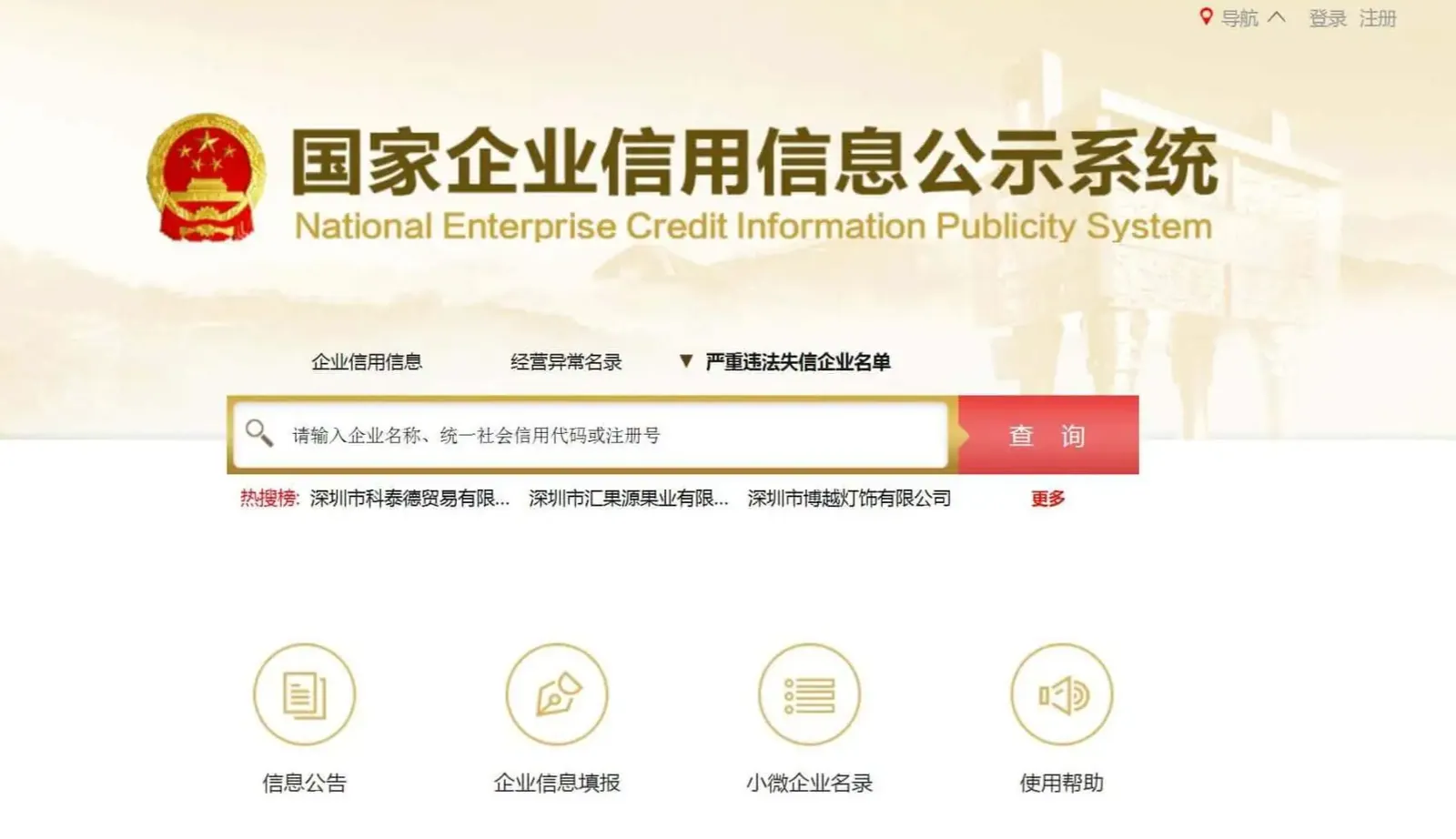 How to Verify a Chinese Company: A Comprehensive Guide for Foreign Buyers