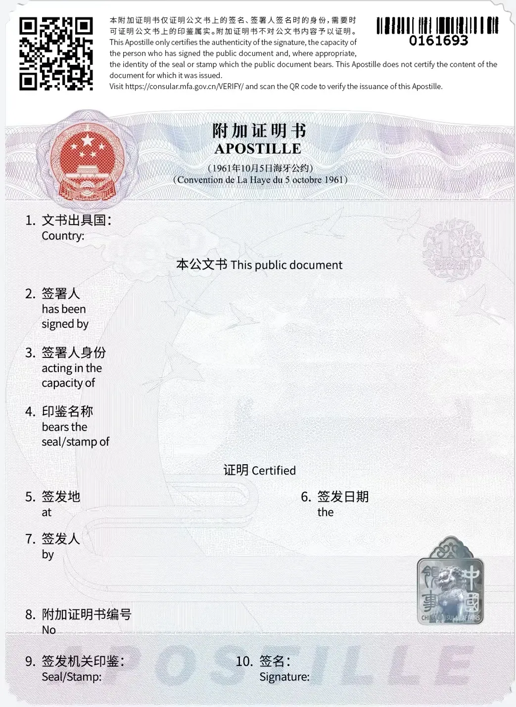 Guidance on notarization and authentication for foreign entities in litigation i